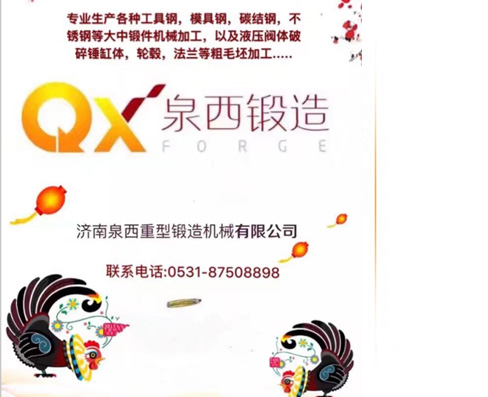 承接生產(chǎn)各種模具鋼、軸類、齒輪、銅鋁等各類鍛件